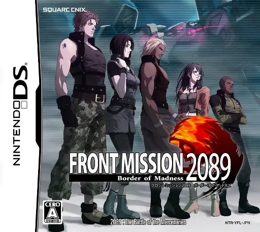 Front Mission 2089 - Border of Madness (Japan)